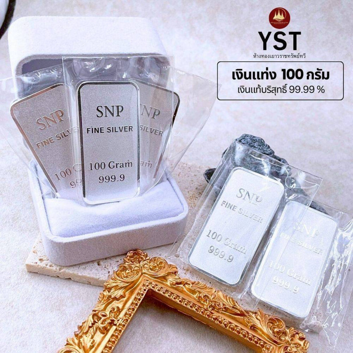 100g Pure Silver Bar (99.99%) - Genuine and Guaranteed