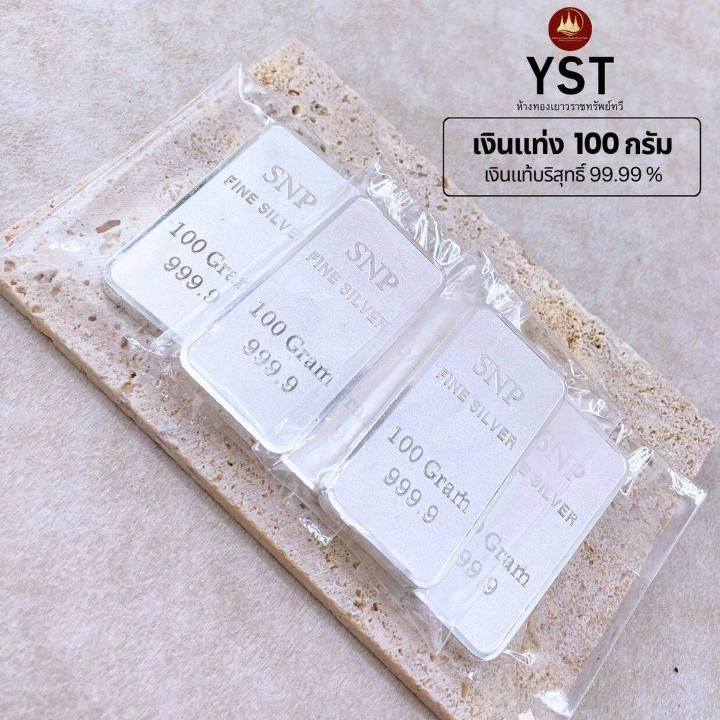 100g Pure Silver Bar (99.99%) - Genuine and Guaranteed