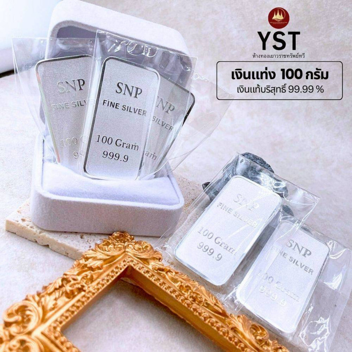 100g Pure Silver Bar (99.99%) - Genuine and Guaranteed