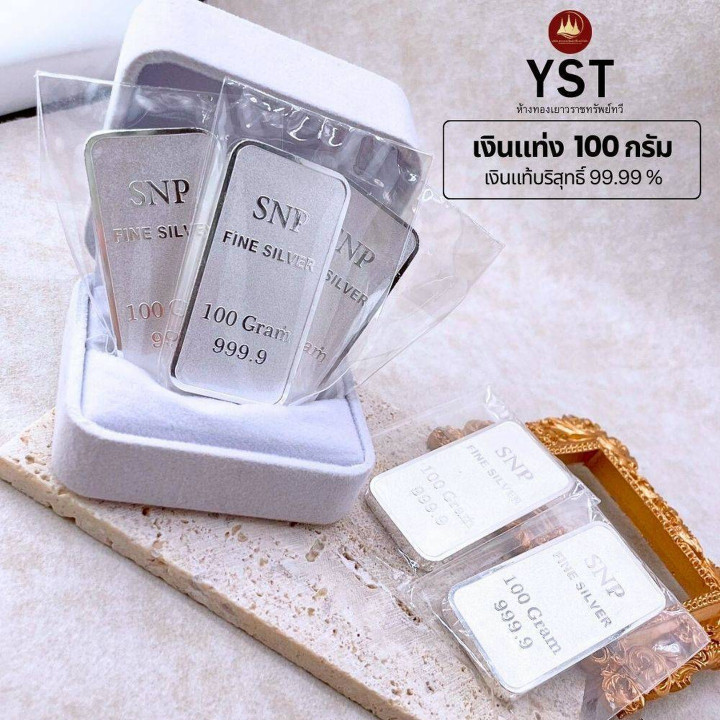 100g Pure Silver Bar (99.99%) - Genuine and Guaranteed