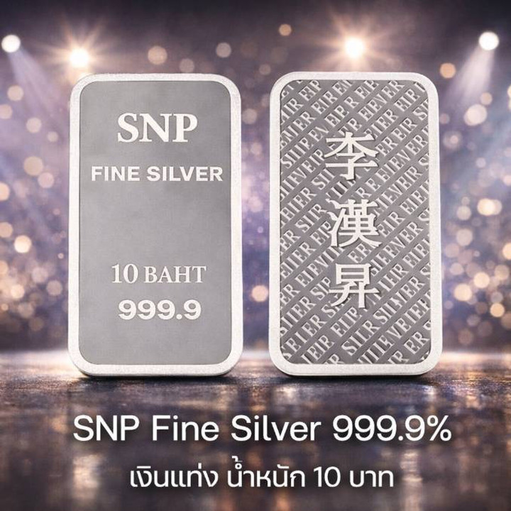 Lingots d'argent pur à 99,99 % - 10/20 bahts certifiés TISI