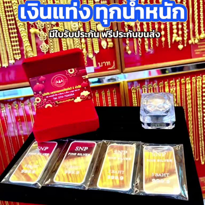 Lingots d'argent pur à 99,99 % - 10/20 bahts certifiés TISI