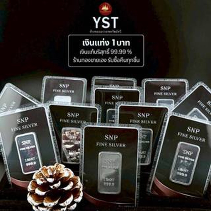 正品99.99%纯银条（1泰铢）
