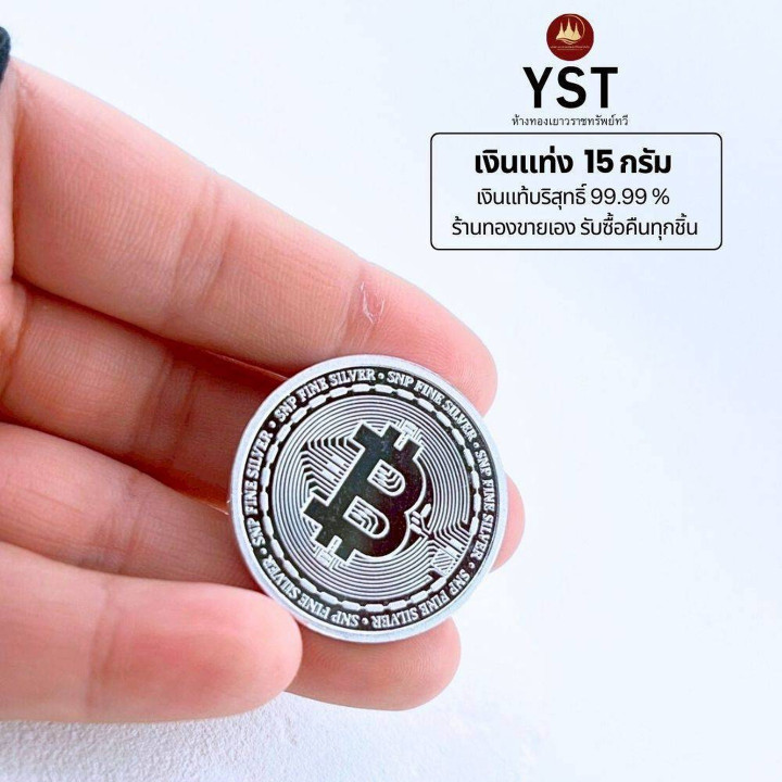 Pure Silver Bar (15g) - Genuine and Guaranteed