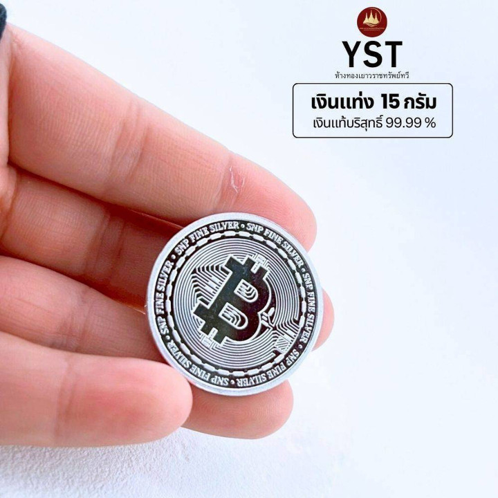 Pure Silver Bar (15g) - Genuine and Guaranteed