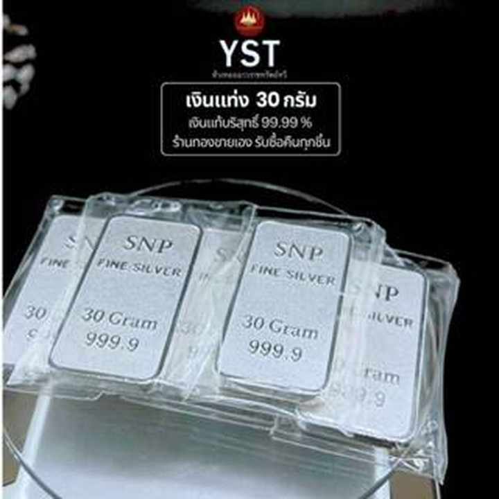 30克纯银条（99.99%）——正品保证