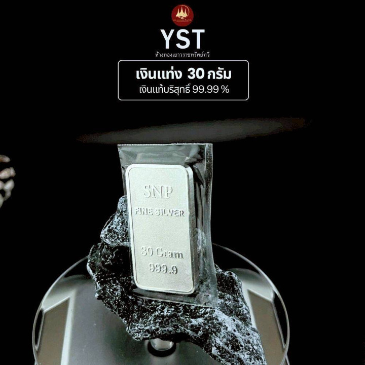 30克纯银条（99.99%）——正品保证