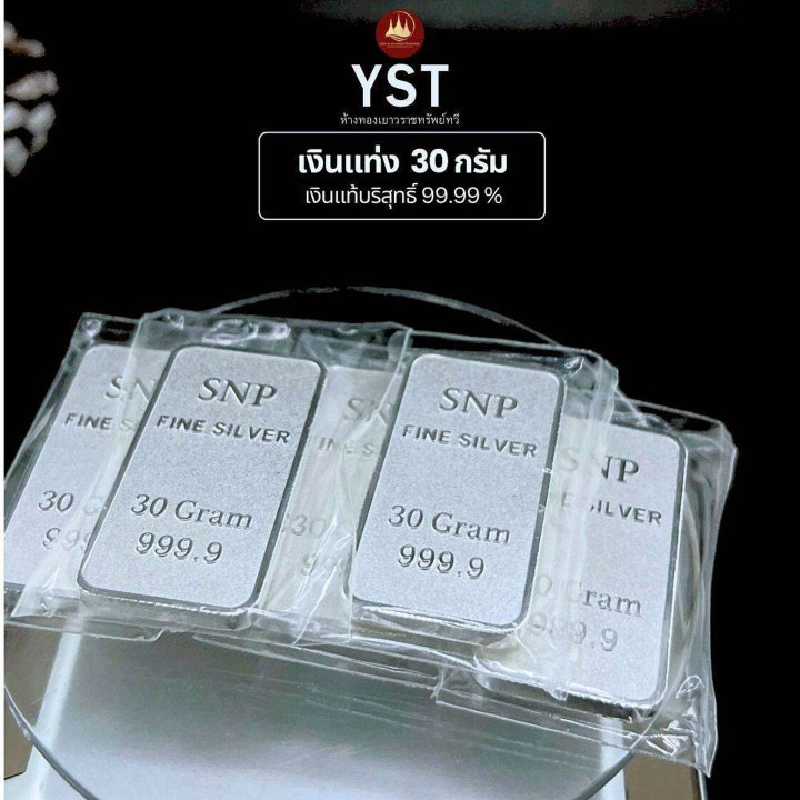 30克纯银条（99.99%）——正品保证