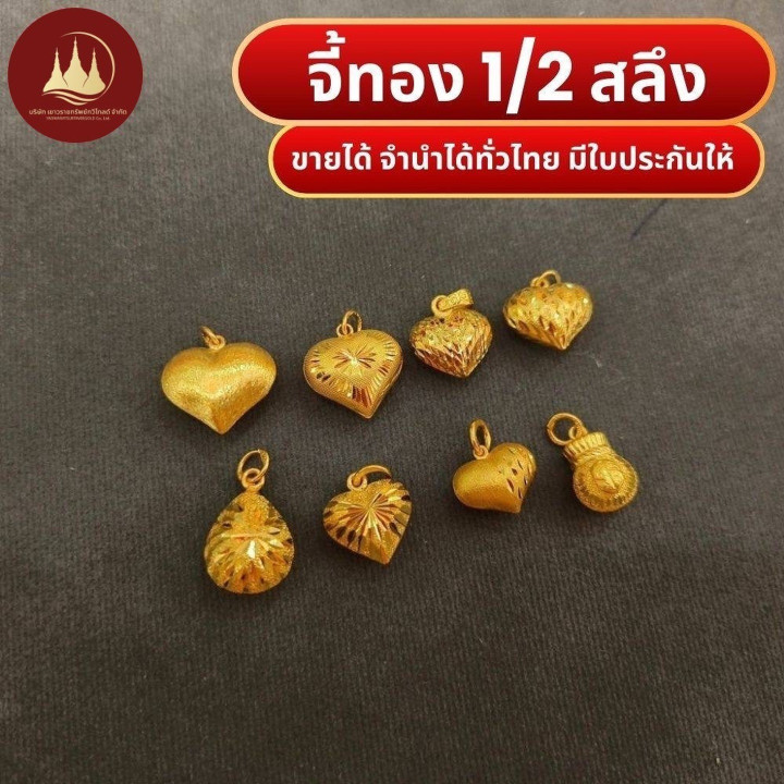 正品96.5%黄金吊坠 | 泰式纱笼重量