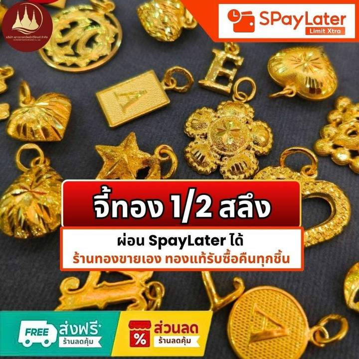 正品96.5%黄金吊坠 | 泰式纱笼重量