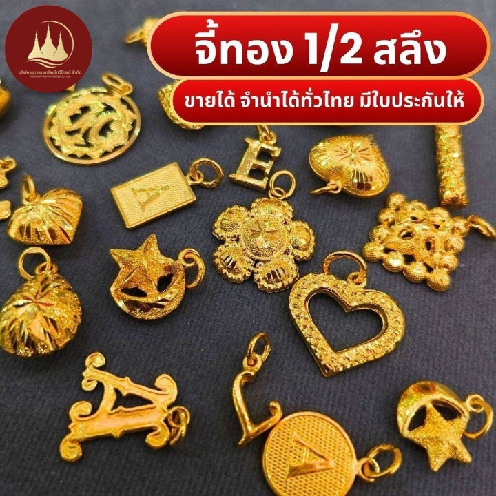 正品96.5%黄金吊坠 | 泰式纱笼重量