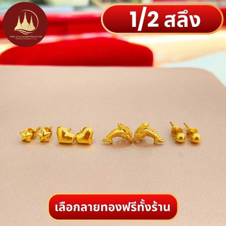 Authentic 96.5% Gold Earrings - Thai Salung Weight