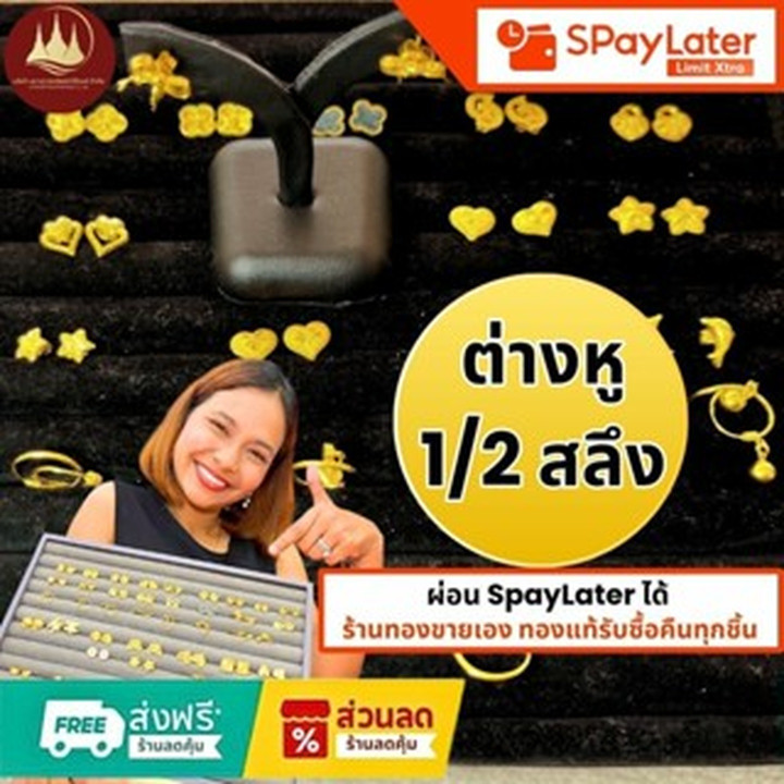 Authentic 96.5% Gold Earrings - Thai Salung Weight