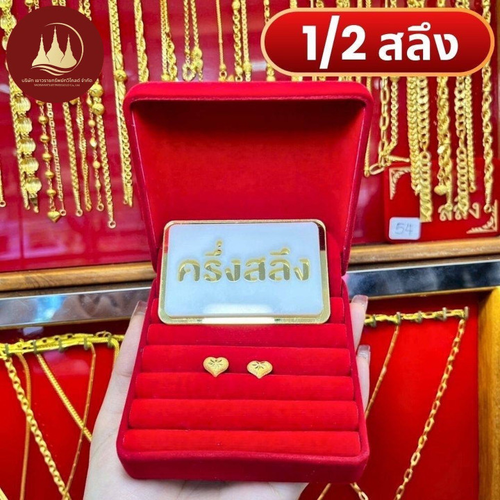 Authentic 96.5% Gold Earrings - Thai Salung Weight