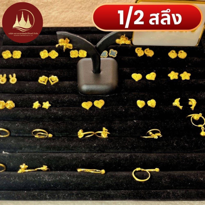 Authentic 96.5% Gold Earrings - Thai Salung Weight