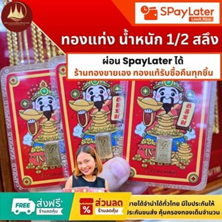 سبيكة ذهب أصلية عيار 965 (نصف سالونج) - ضمان استرداد الأموال