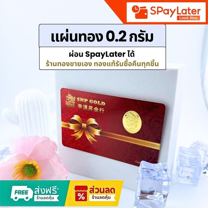 Authentic 96.5% Gold Bars (0.2g), Yaowarat