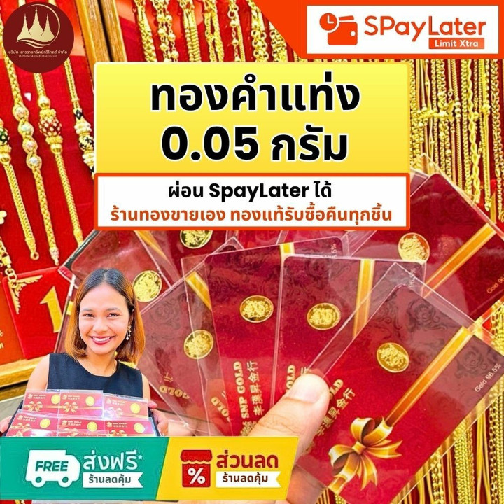 纯金条（96.5%）- 0.05克