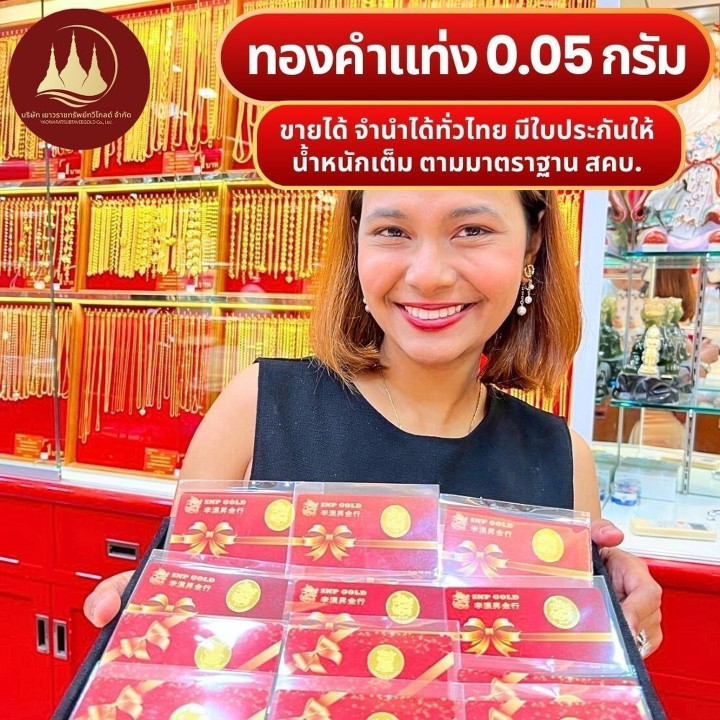 纯金条（96.5%）- 0.05克