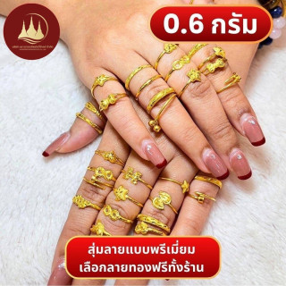 24K金戒指（0.6克） - 正品保证，并提供回购保证