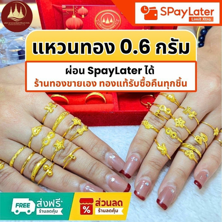 24K金戒指（0.6克） - 正品保证，并提供回购保证