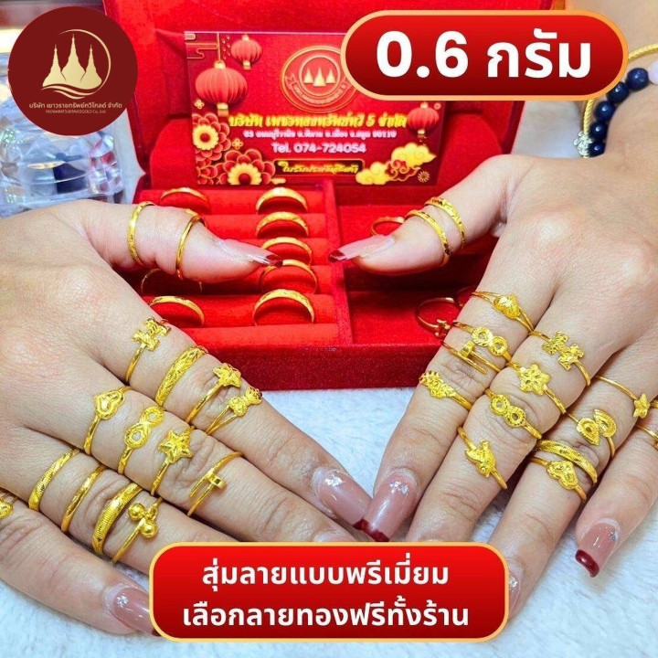 24K金戒指（0.6克） - 正品保证，并提供回购保证