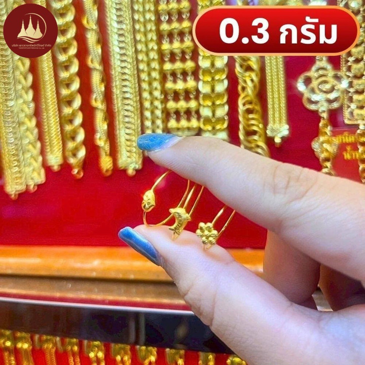 金戒指（96.5%纯金）- 0.3克
