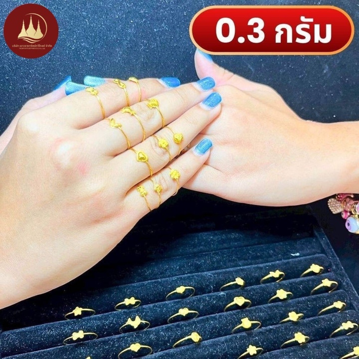 金戒指（96.5%纯金）- 0.3克