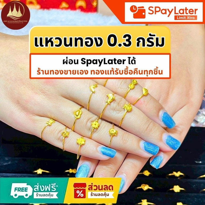 金戒指（96.5%纯金）- 0.3克