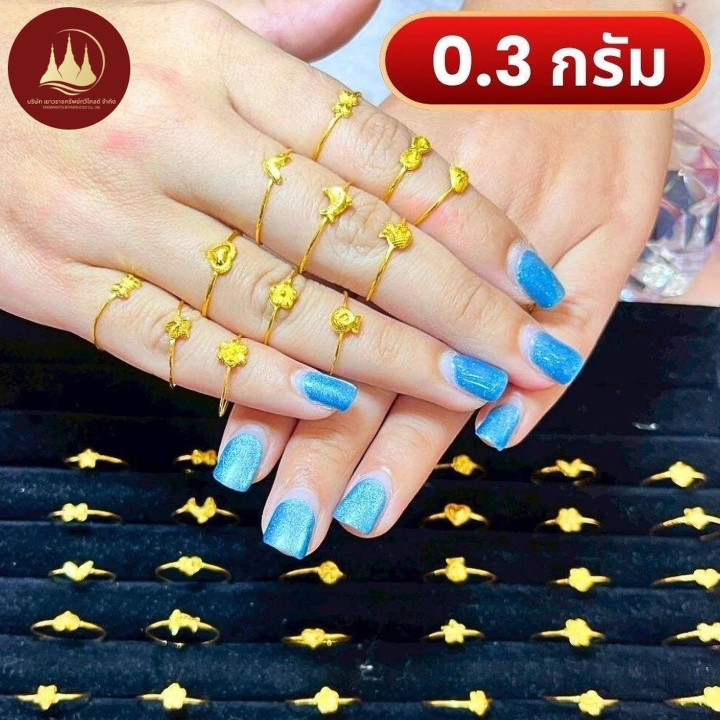 金戒指（96.5%纯金）- 0.3克