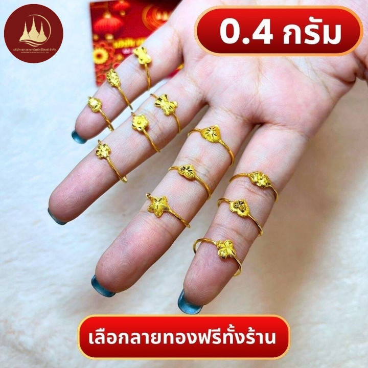 Pure Gold Ring (96.5%), 0.4 Grams