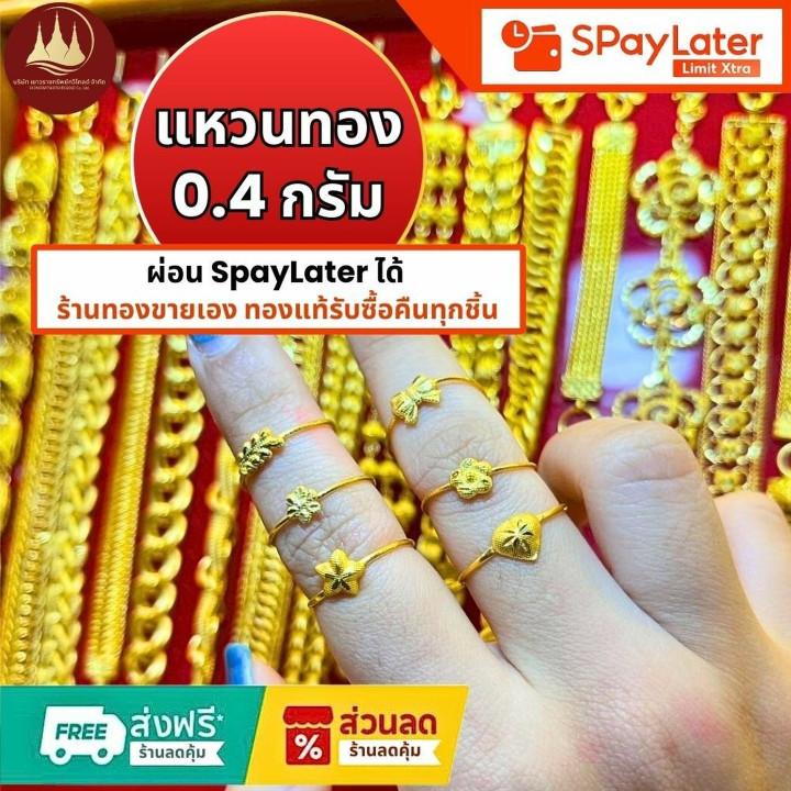 Pure Gold Ring (96.5%), 0.4 Grams