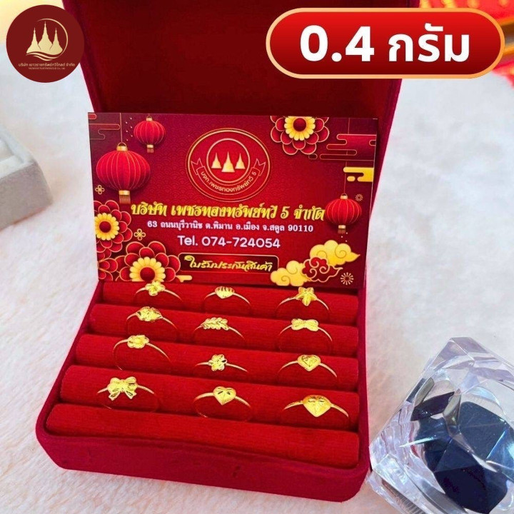 Pure Gold Ring (96.5%), 0.4 Grams