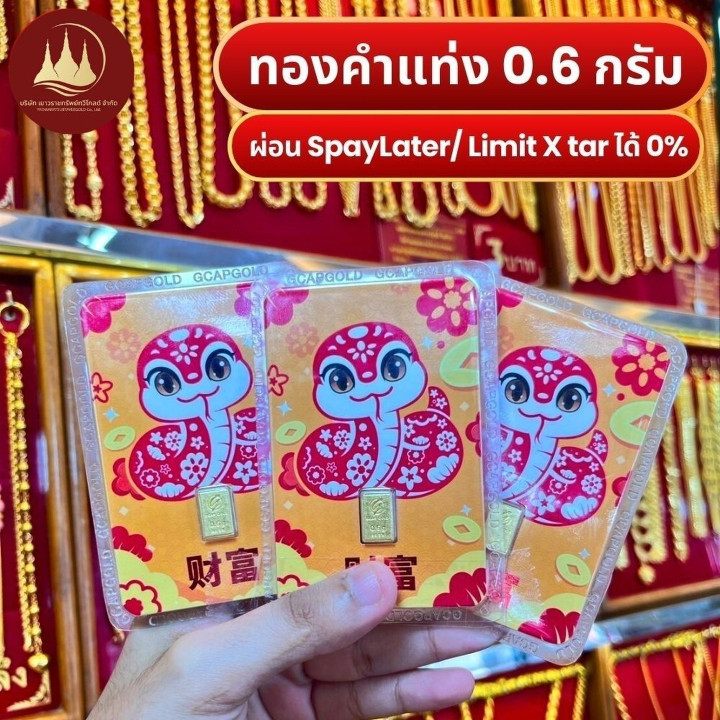 96.5%纯金条（0.6克）——正品保证