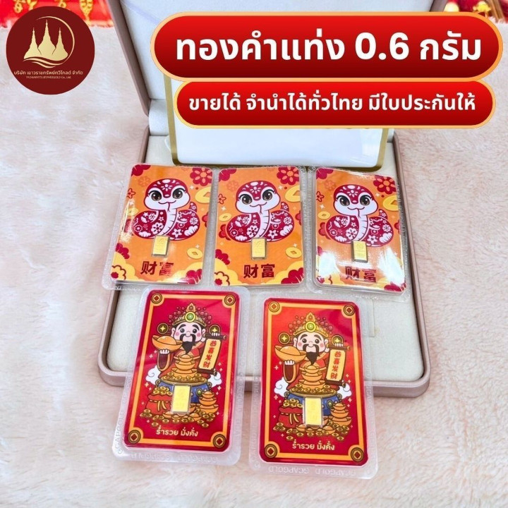 96.5%纯金条（0.6克）——正品保证