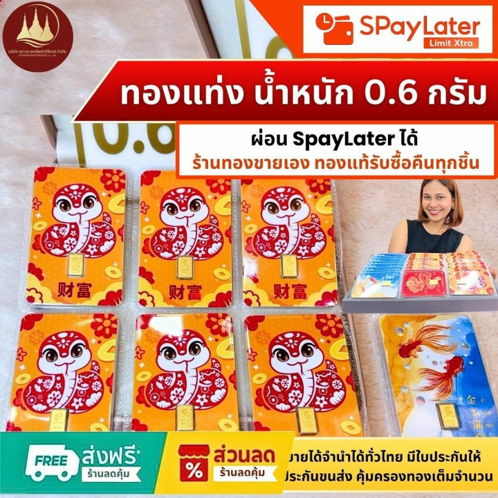 96.5%纯金条（0.6克）——正品保证