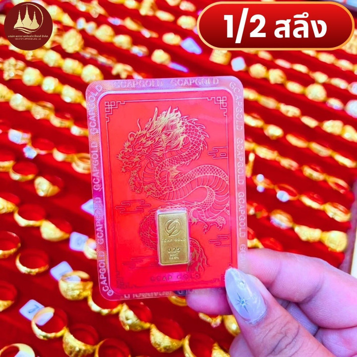 真金戒指（1/2 Salung）