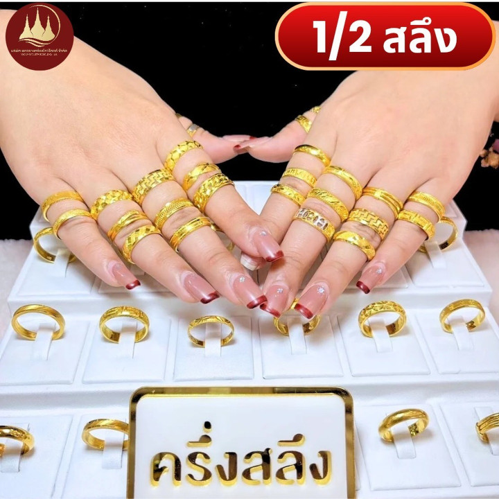 真金戒指（1/2 Salung）