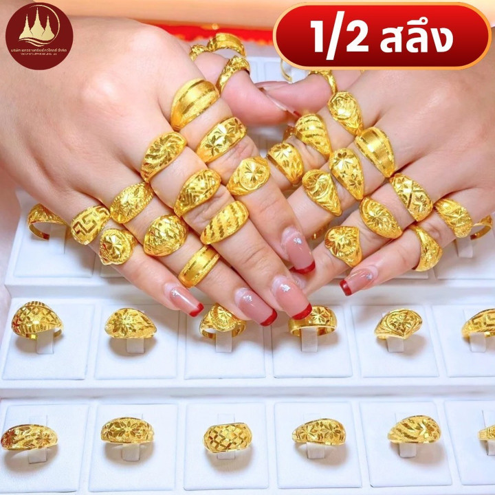 真金戒指（1/2 Salung）