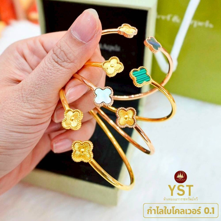 Van Cleef and Arpels Gold Fashion Bracelet (14K)