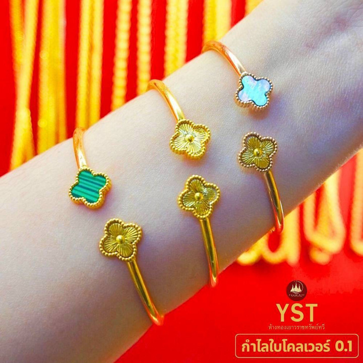 Van Cleef and Arpels Gold Fashion Bracelet (14K)