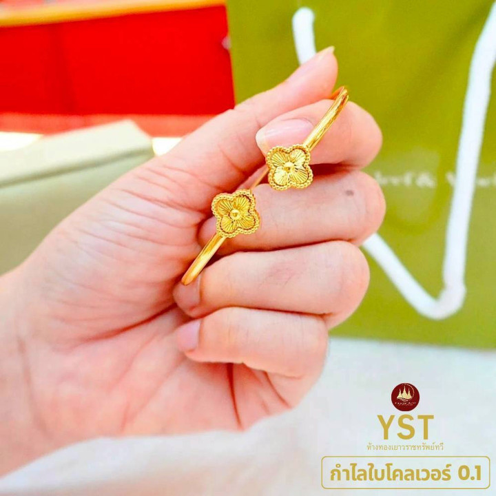 Van Cleef and Arpels Gold Fashion Bracelet (14K)