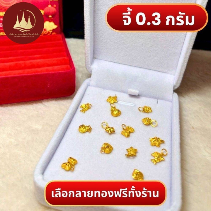 正品 0.3克 96.5% 纯金吊坠 | [店铺名称]