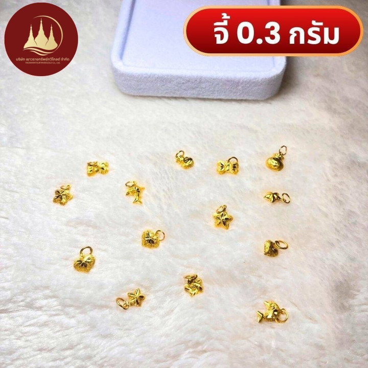 正品 0.3克 96.5% 纯金吊坠 | [店铺名称]