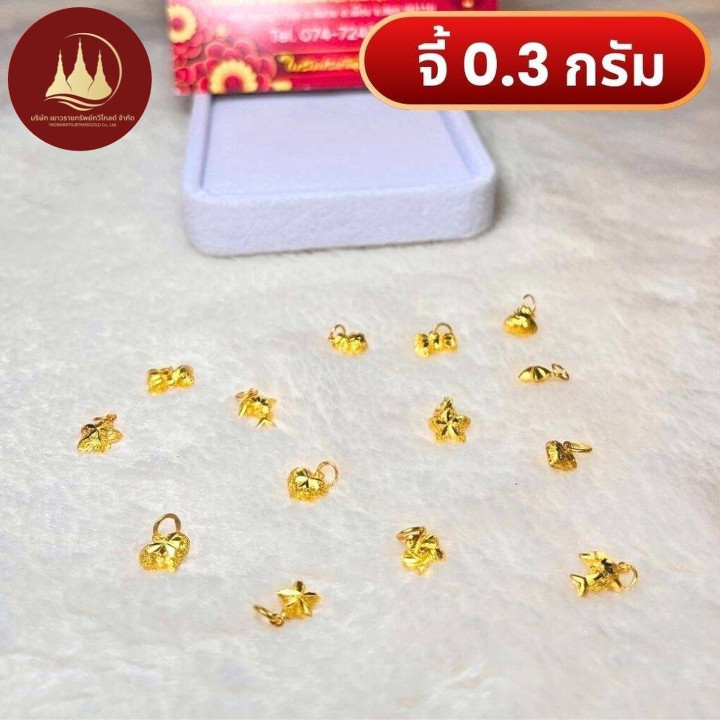 正品 0.3克 96.5% 纯金吊坠 | [店铺名称]