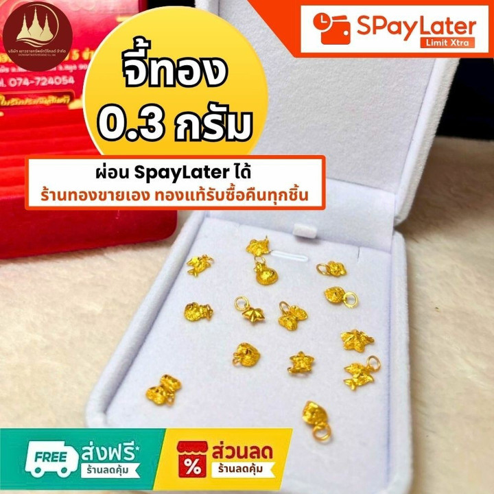 正品 0.3克 96.5% 纯金吊坠 | [店铺名称]