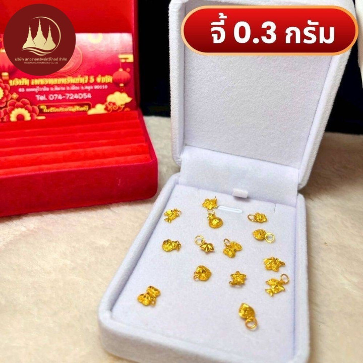 正品 0.3克 96.5% 纯金吊坠 | [店铺名称]