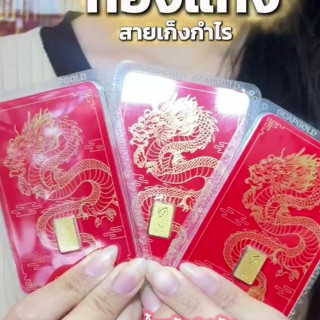 正品 1 克 96.5% 纯金条