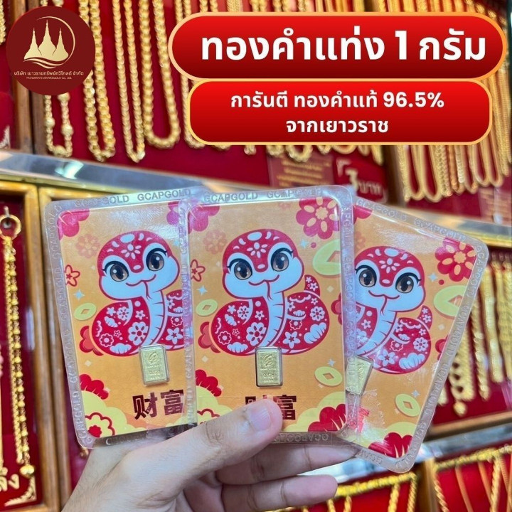 سبيكة ذهب أصلية وزنها 1 غرام من الذهب الخالص بنسبة 96.5%