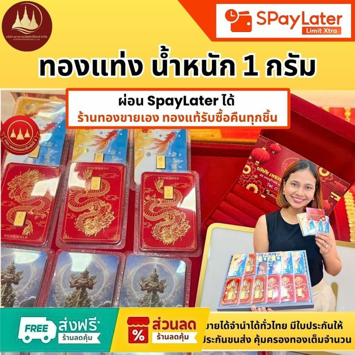 سبيكة ذهب أصلية وزنها 1 غرام من الذهب الخالص بنسبة 96.5%